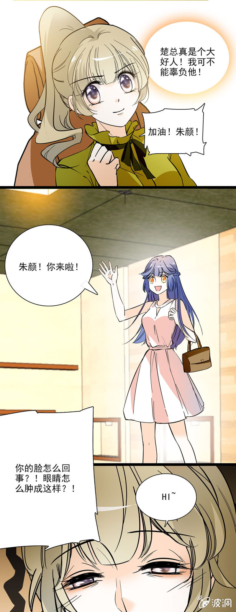 《夕颜花开只为你》女生都是需要保护的珍宝 第4页