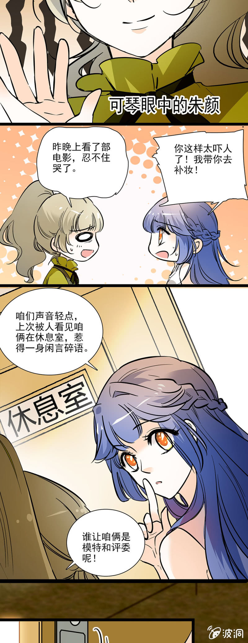 《夕颜花开只为你》女生都是需要保护的珍宝 第5页