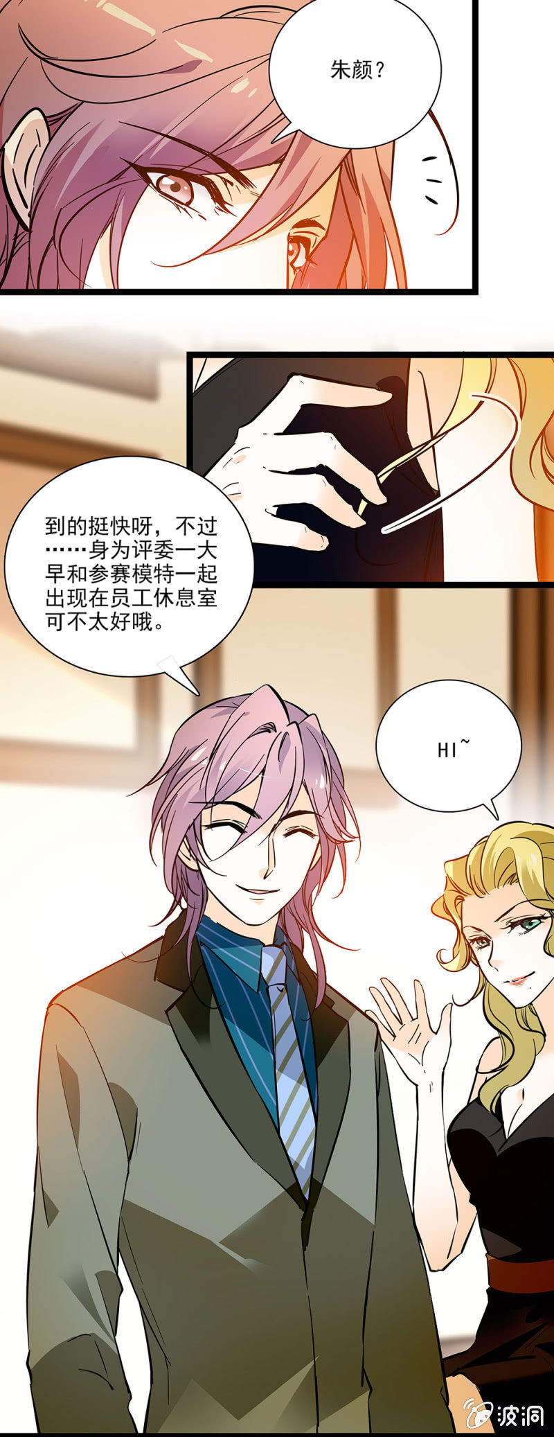 《夕颜花开只为你》女生都是需要保护的珍宝 第7页