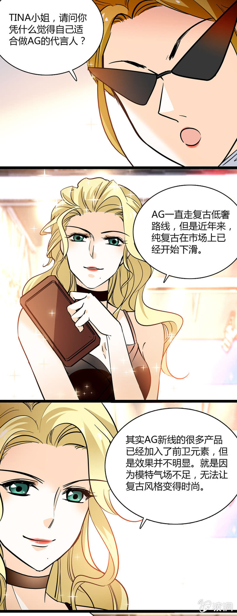 《夕颜花开只为你》发狂的小母猪 第10页