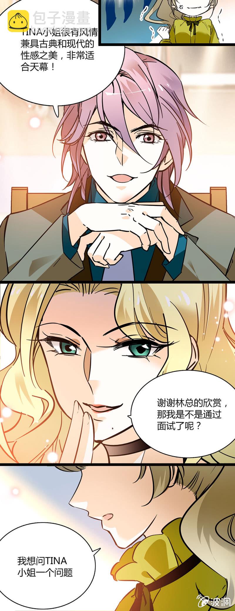 《夕颜花开只为你》发狂的小母猪 第12页