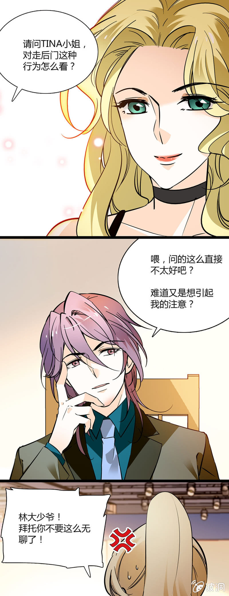 《夕颜花开只为你》发狂的小母猪 第13页