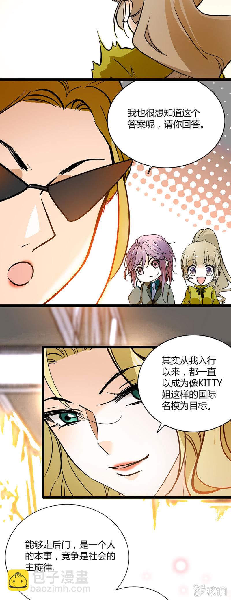 《夕颜花开只为你》发狂的小母猪 第14页