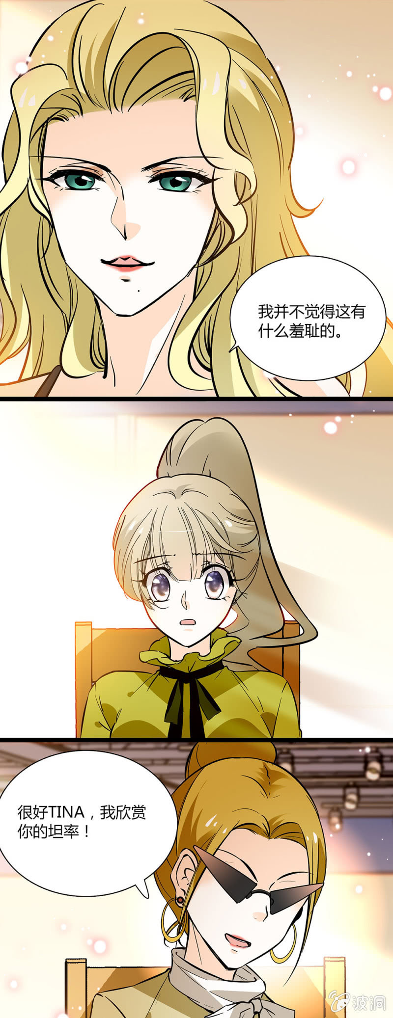 《夕颜花开只为你》发狂的小母猪 第16页