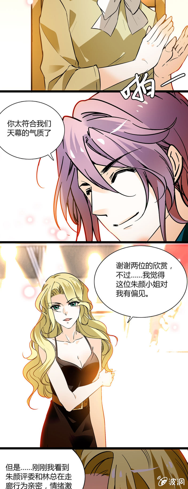 《夕颜花开只为你》发狂的小母猪 第17页