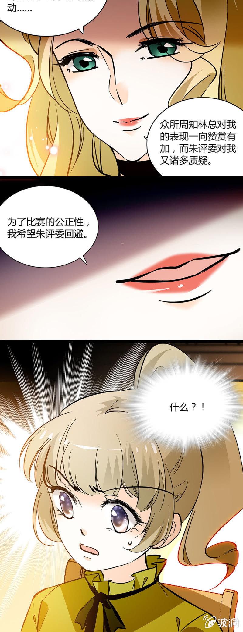 《夕颜花开只为你》发狂的小母猪 第18页