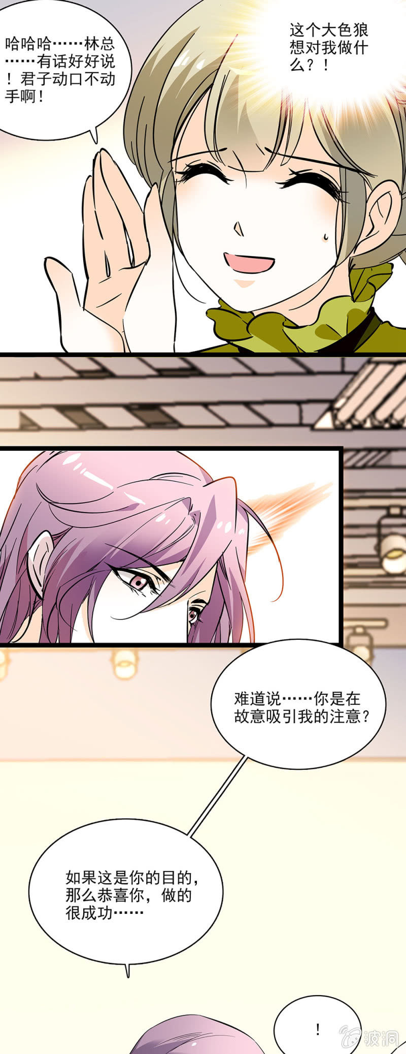 《夕颜花开只为你》发狂的小母猪 第1页