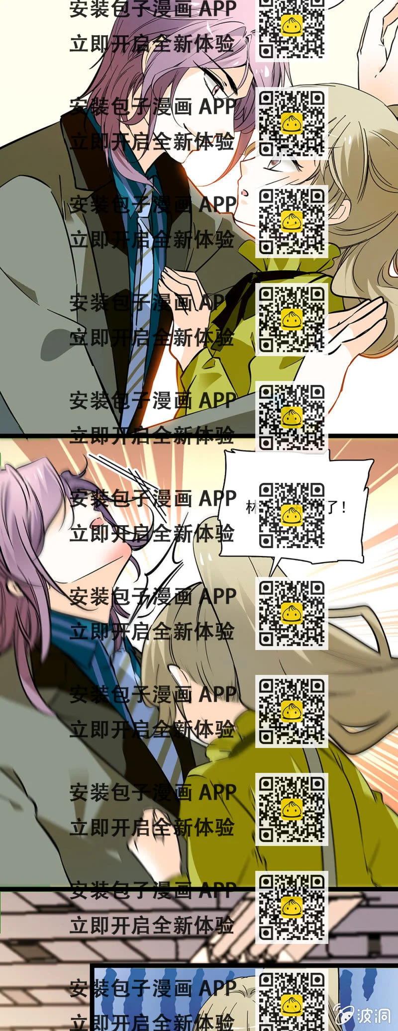《夕颜花开只为你》发狂的小母猪 第2页