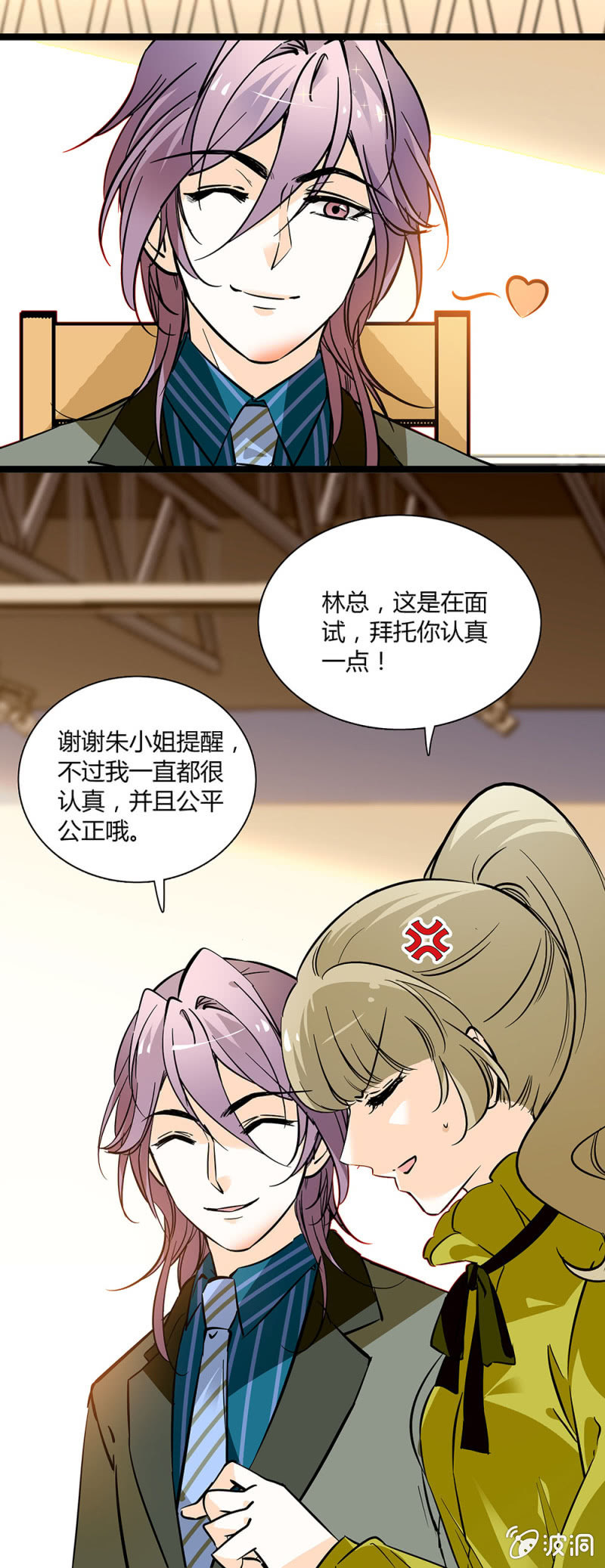 《夕颜花开只为你》发狂的小母猪 第9页