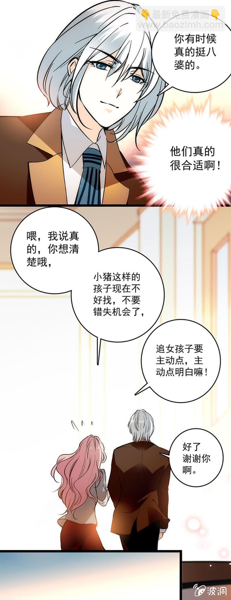 《夕颜花开只为你》心跳得那么快 第10页