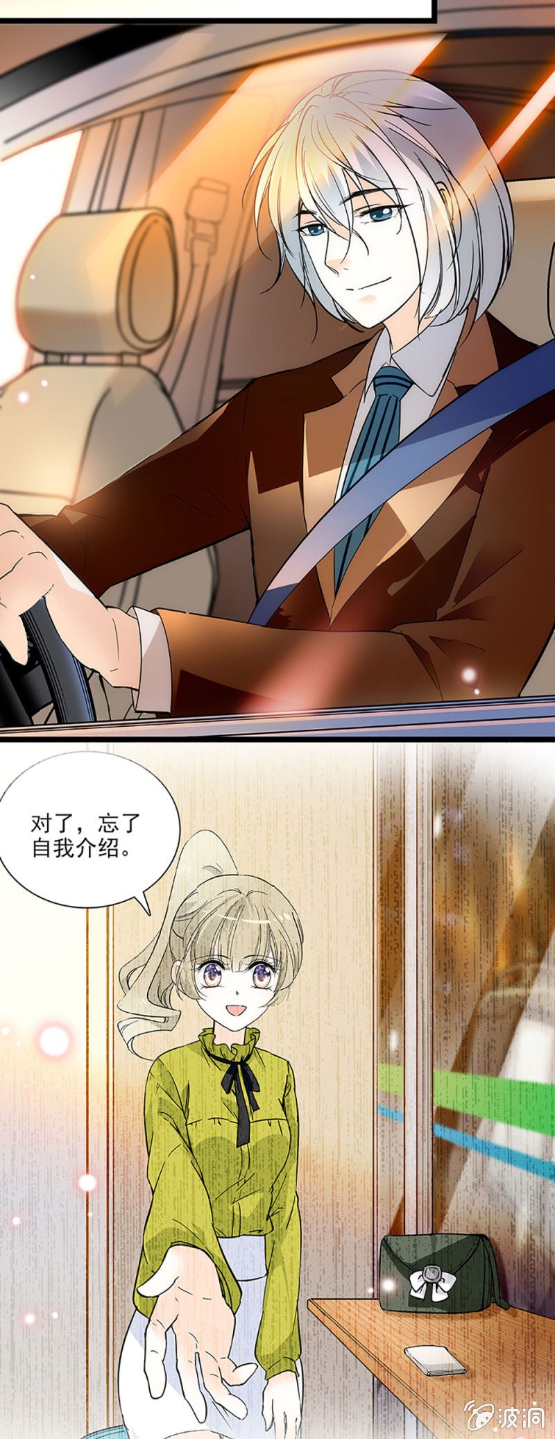 《夕颜花开只为你》心跳得那么快 第11页