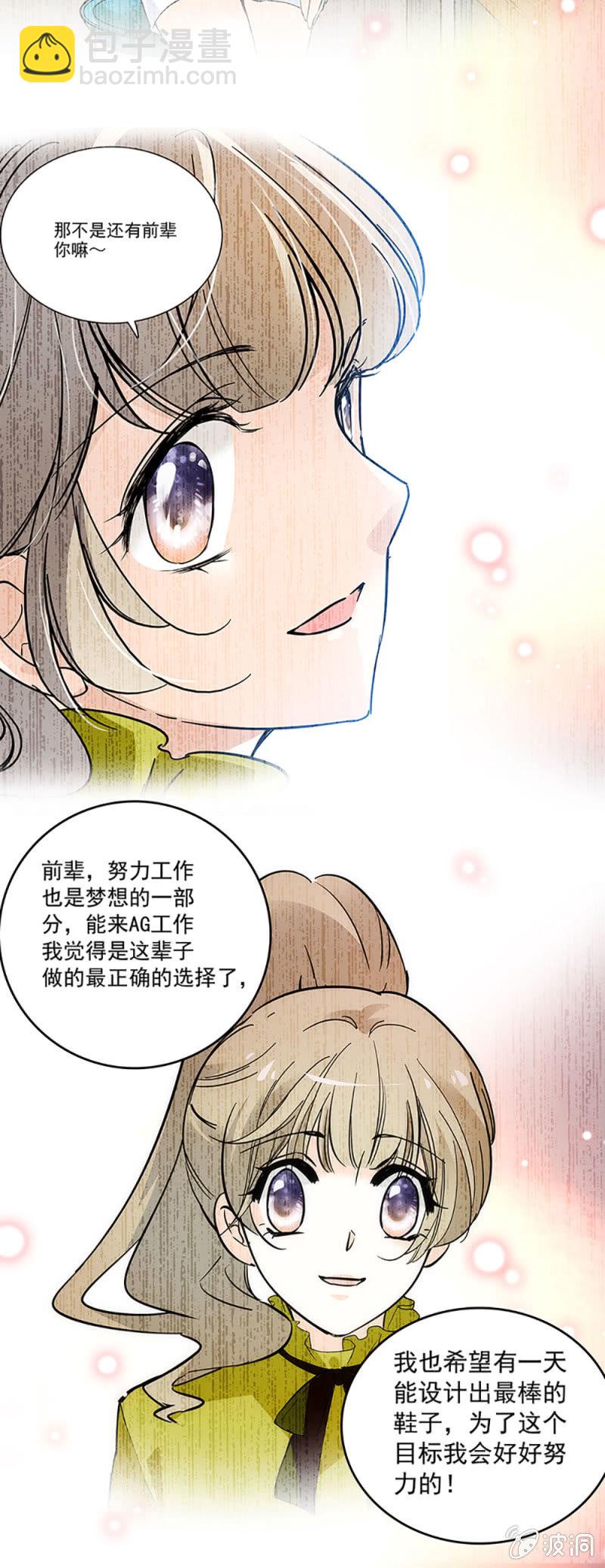 《夕颜花开只为你》心跳得那么快 第12页
