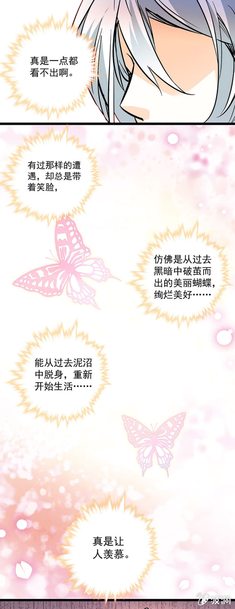 《夕颜花开只为你》心跳得那么快 第13页