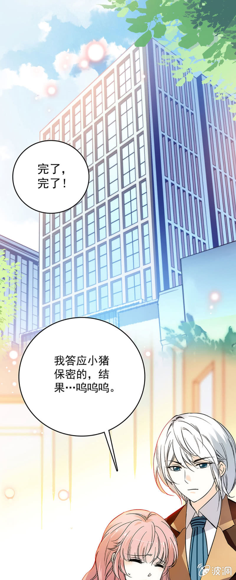 《夕颜花开只为你》心跳得那么快 第1页