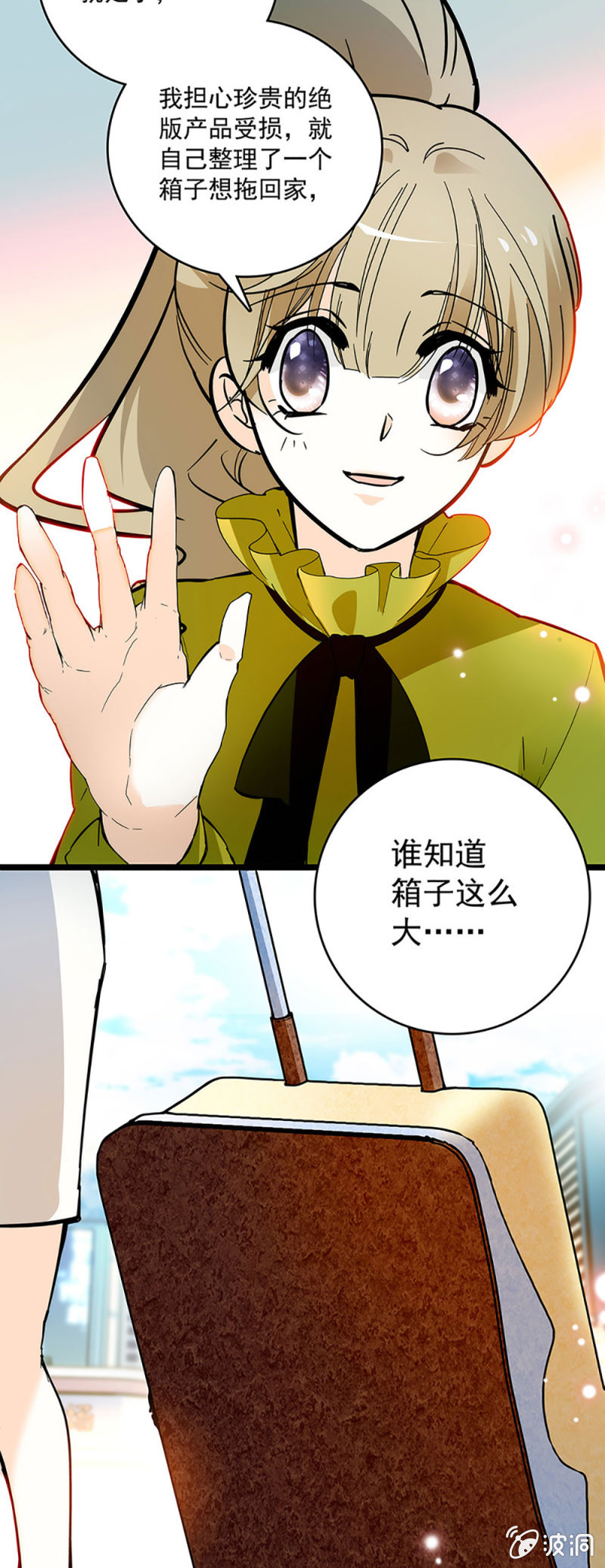 《夕颜花开只为你》心跳得那么快 第20页