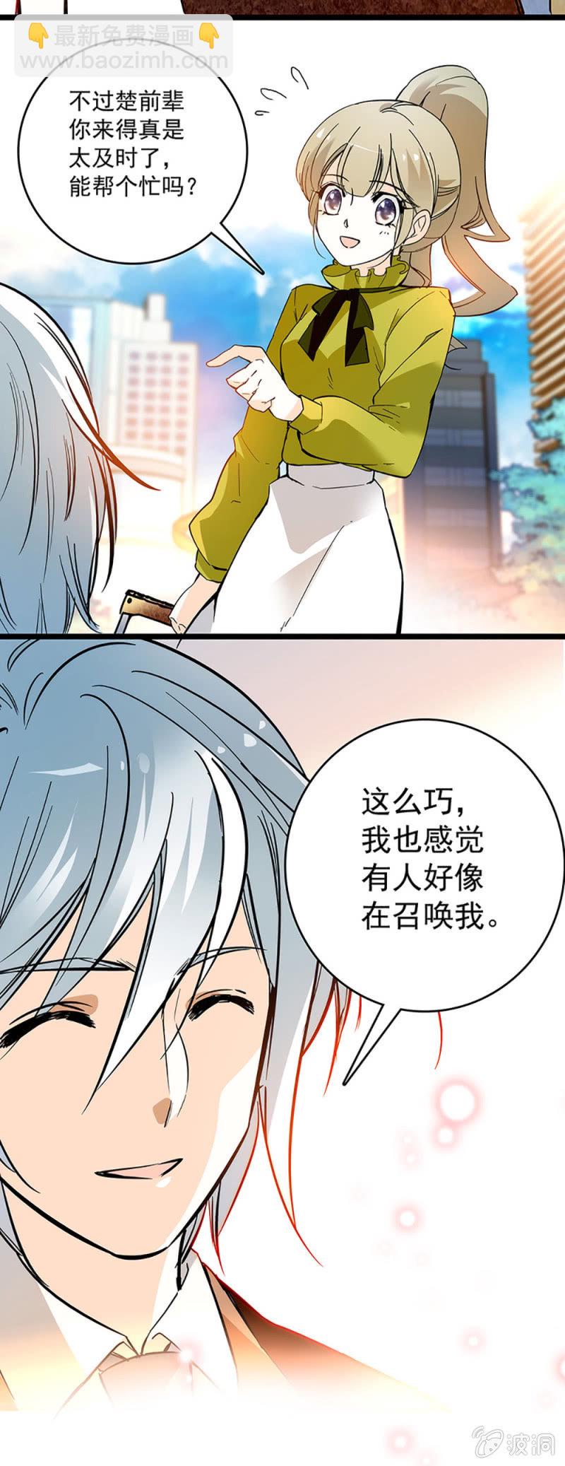 《夕颜花开只为你》心跳得那么快 第21页