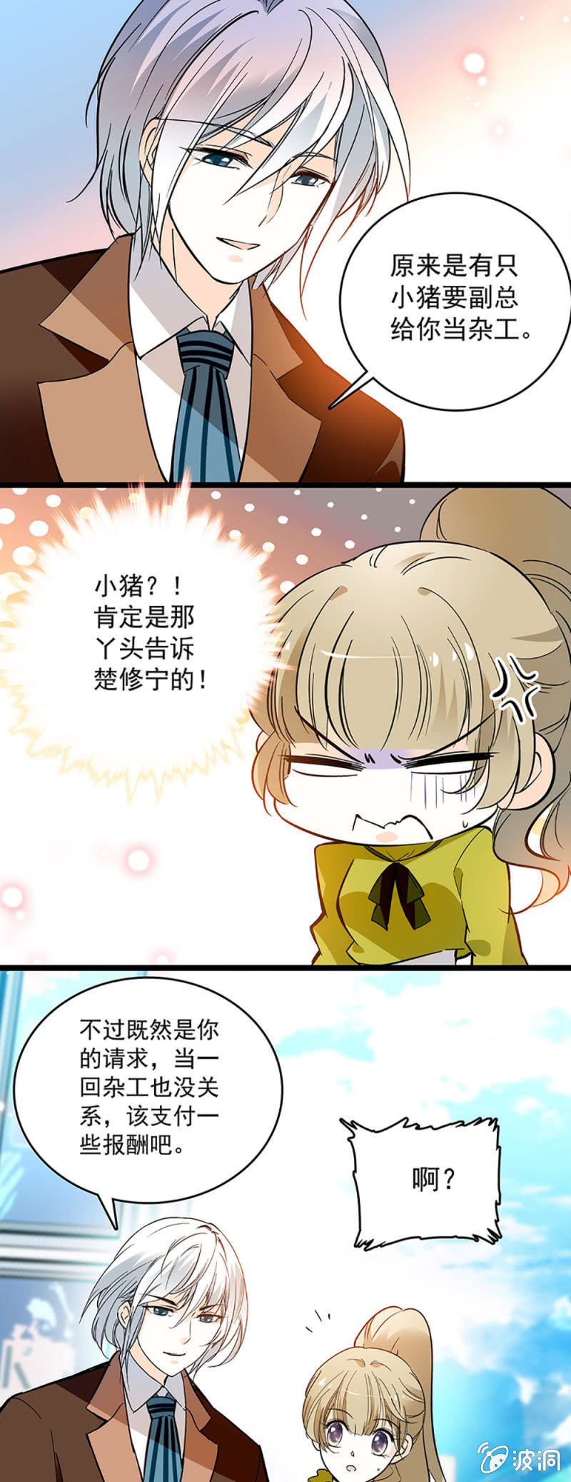 《夕颜花开只为你》心跳得那么快 第22页