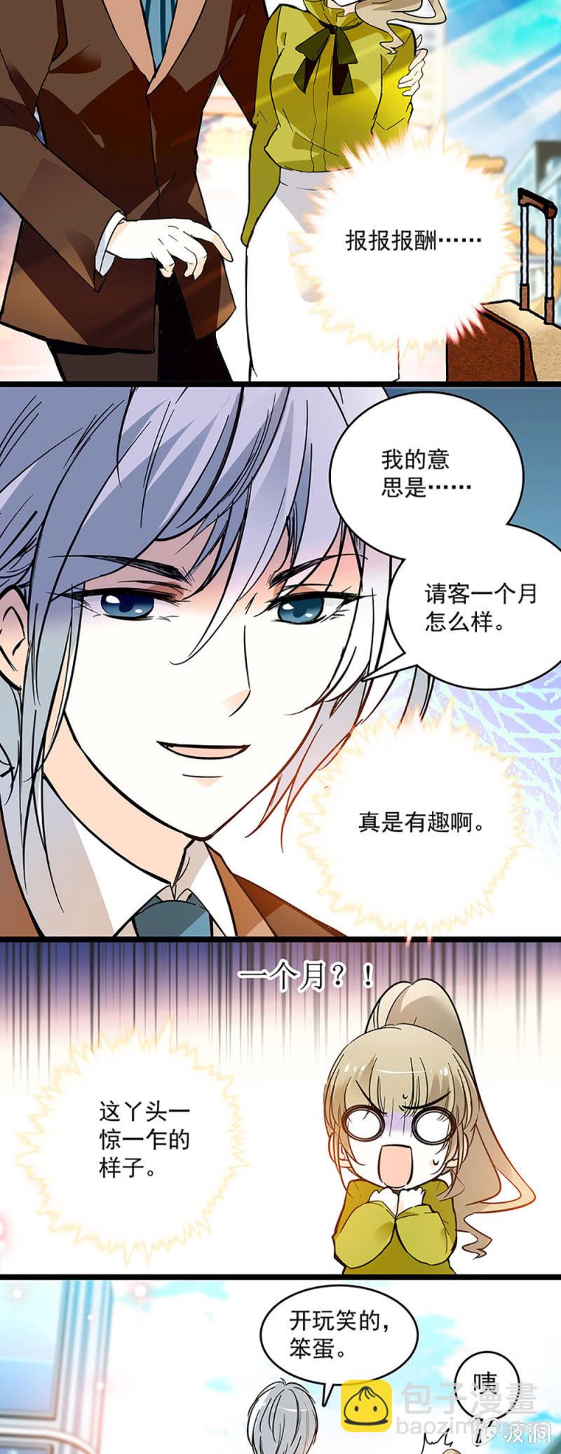 《夕颜花开只为你》心跳得那么快 第23页