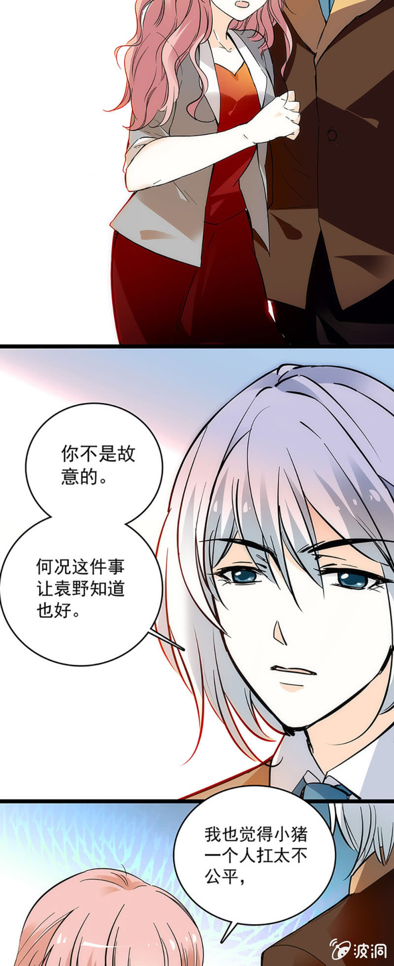 《夕颜花开只为你》心跳得那么快 第2页