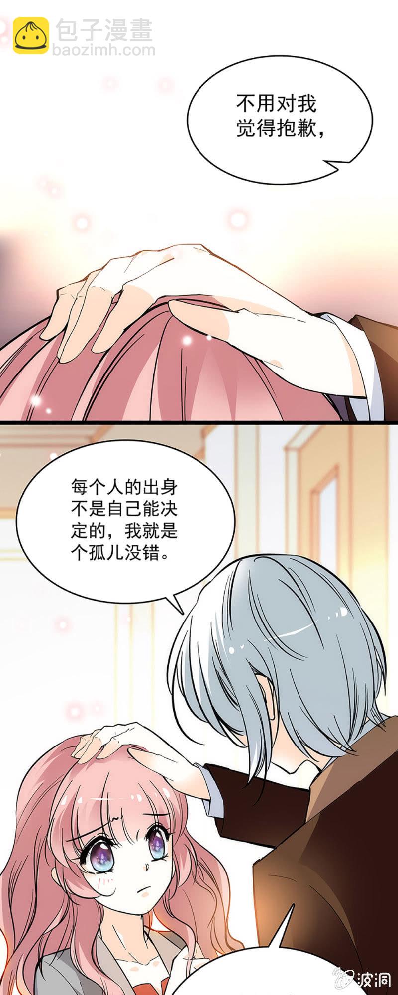 《夕颜花开只为你》心跳得那么快 第4页
