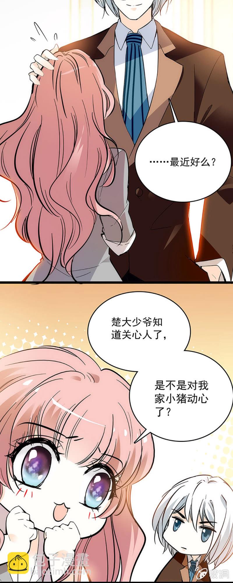 《夕颜花开只为你》心跳得那么快 第6页