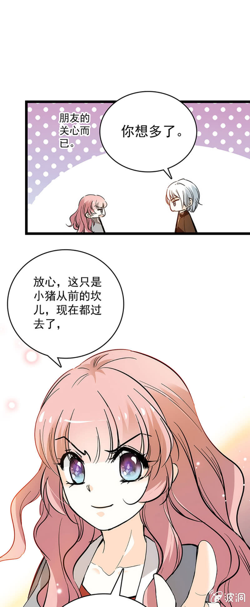 《夕颜花开只为你》心跳得那么快 第7页