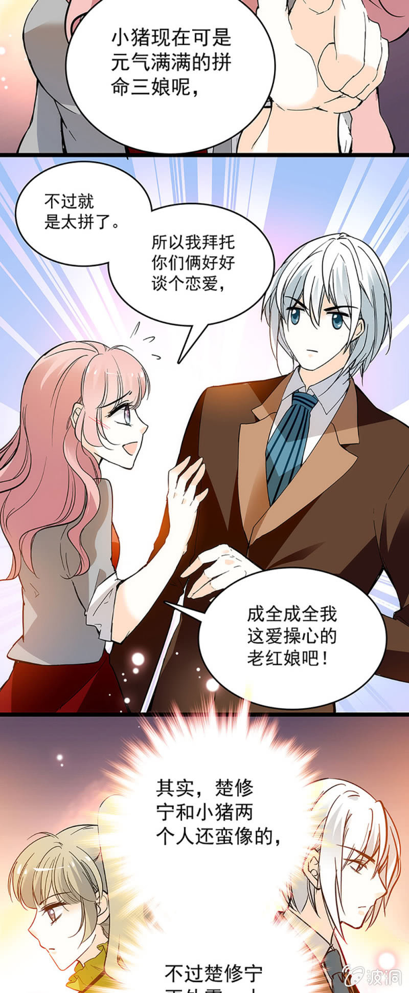 《夕颜花开只为你》心跳得那么快 第8页