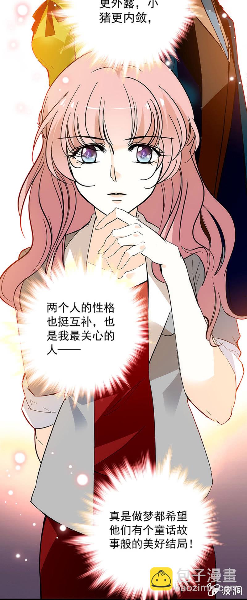 《夕颜花开只为你》心跳得那么快 第9页