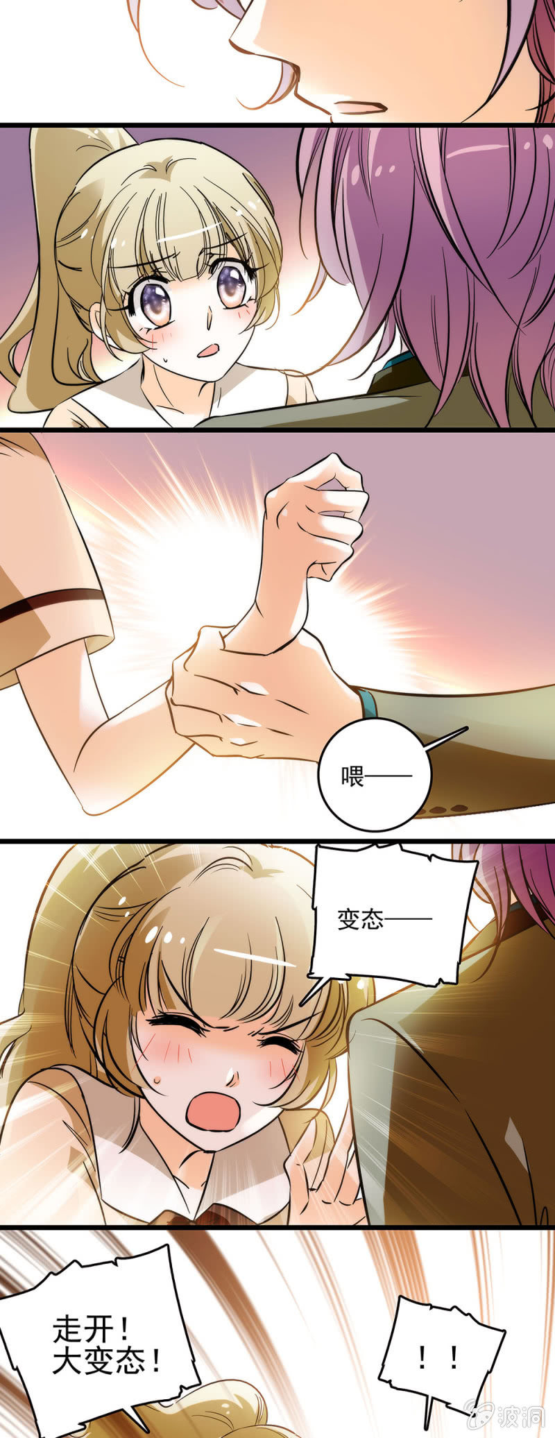 《夕颜花开只为你》很私人的关系 第10页