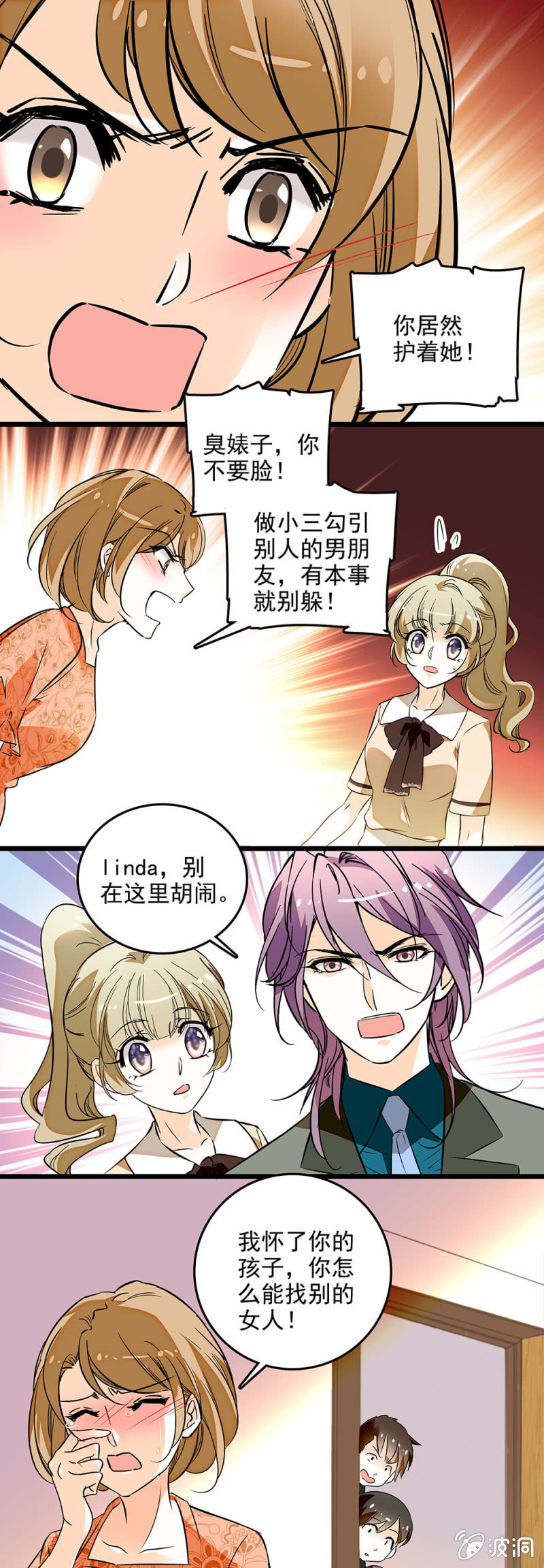 《夕颜花开只为你》很私人的关系 第15页