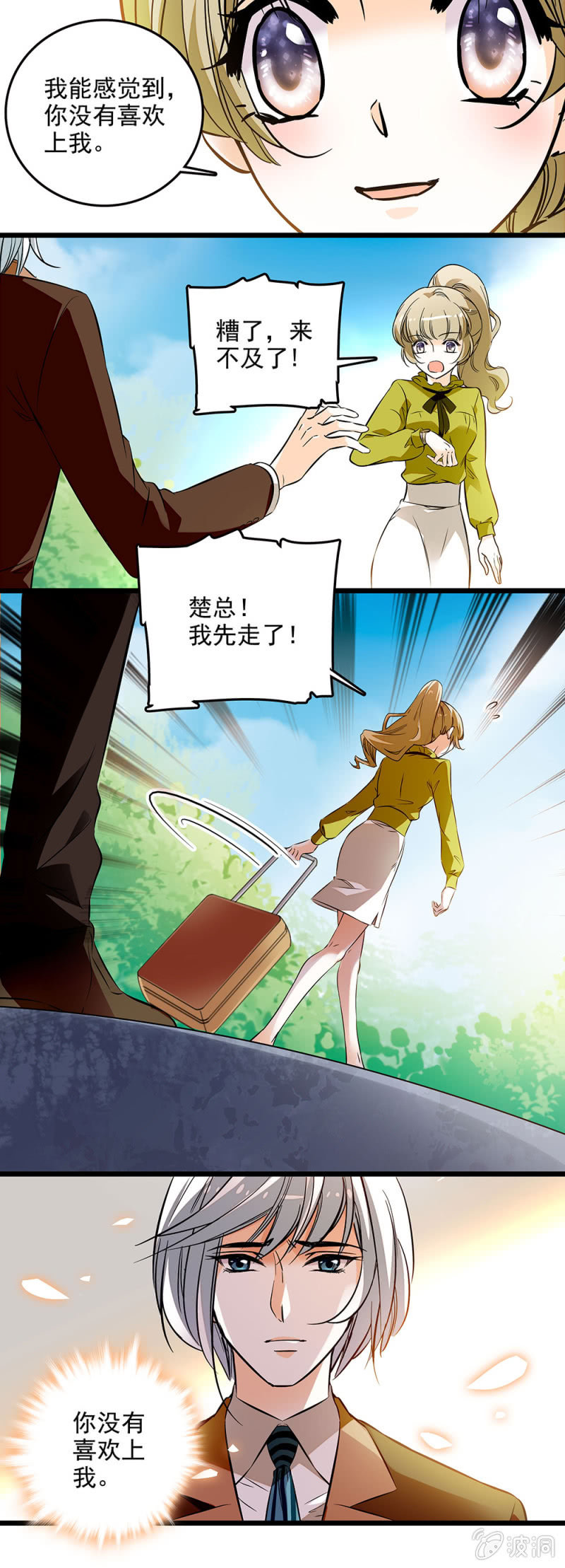 《夕颜花开只为你》很私人的关系 第2页