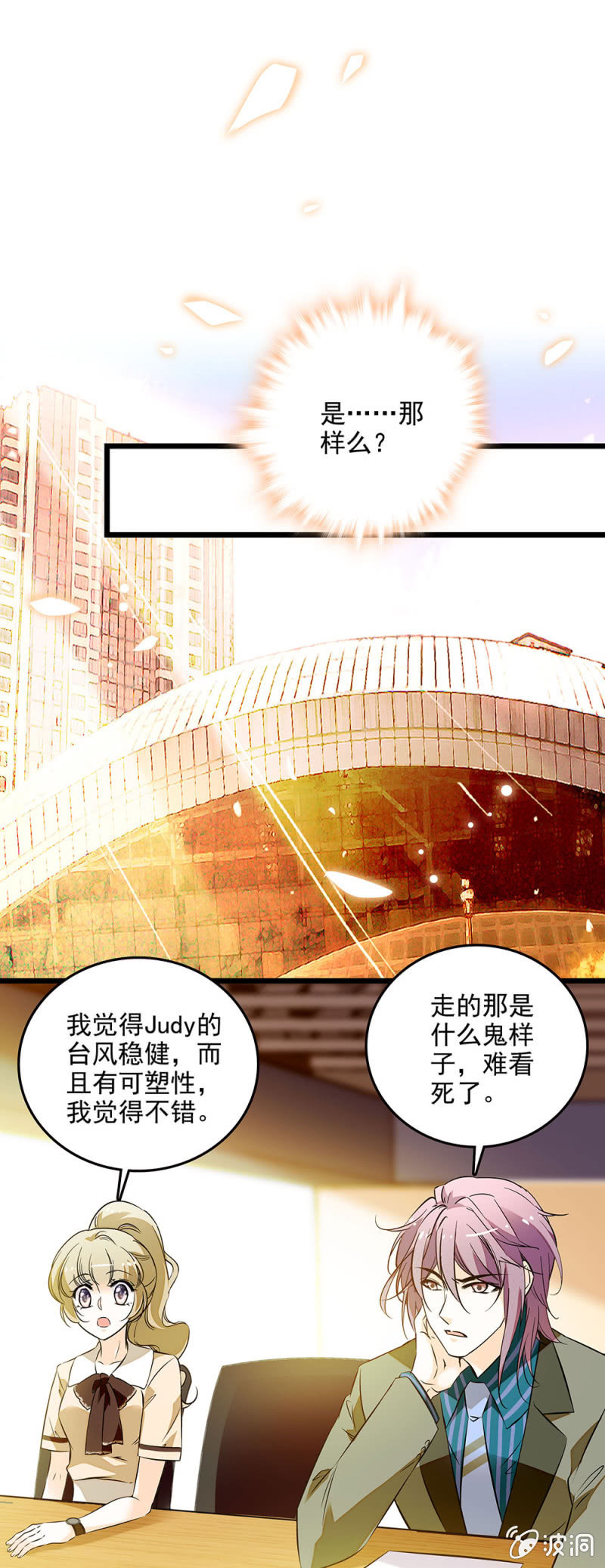 《夕颜花开只为你》很私人的关系 第3页