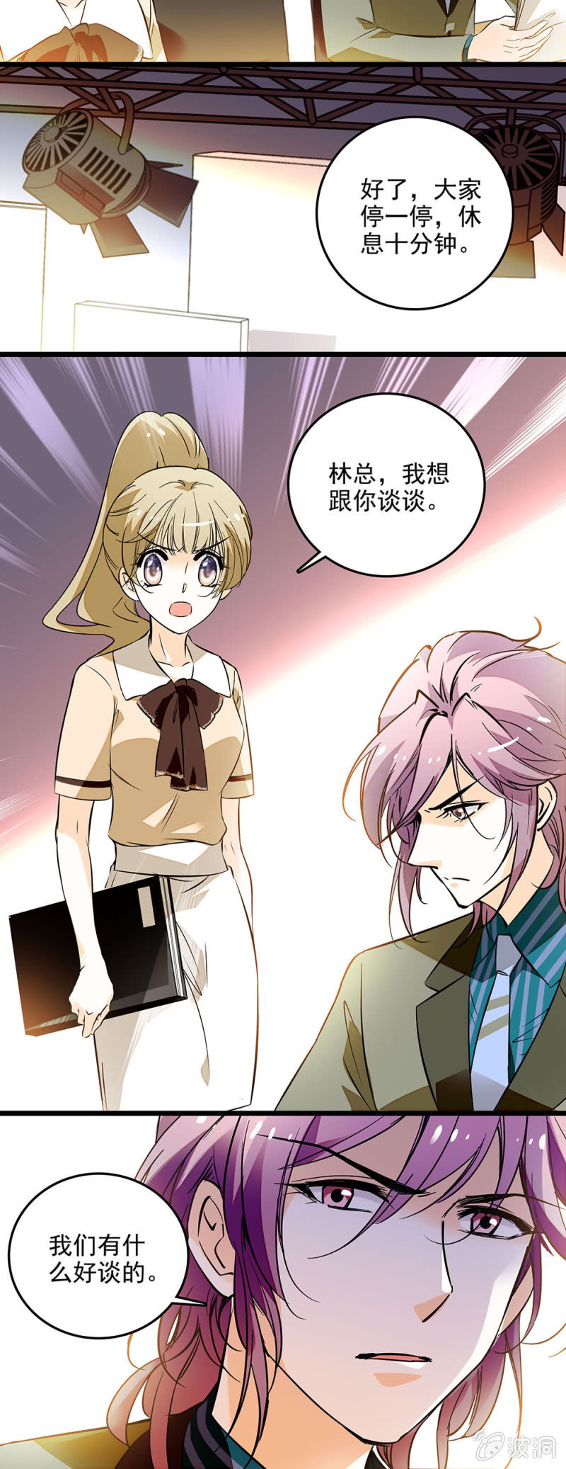 《夕颜花开只为你》很私人的关系 第5页