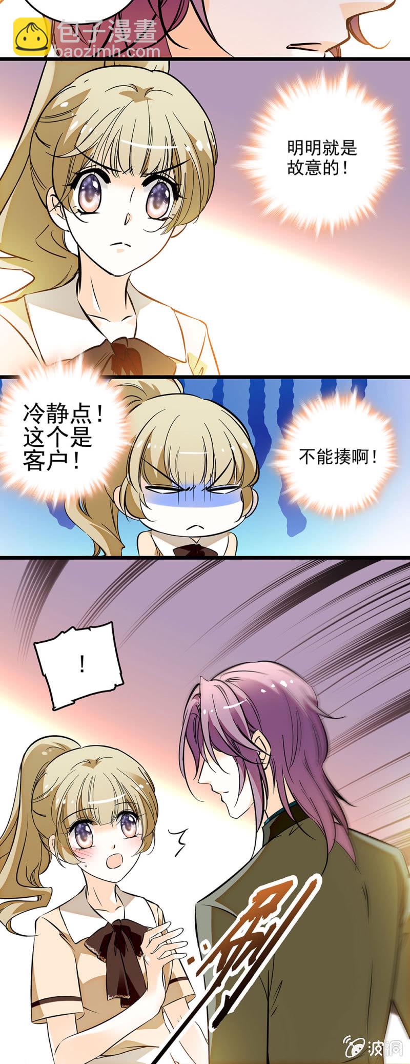 《夕颜花开只为你》很私人的关系 第8页