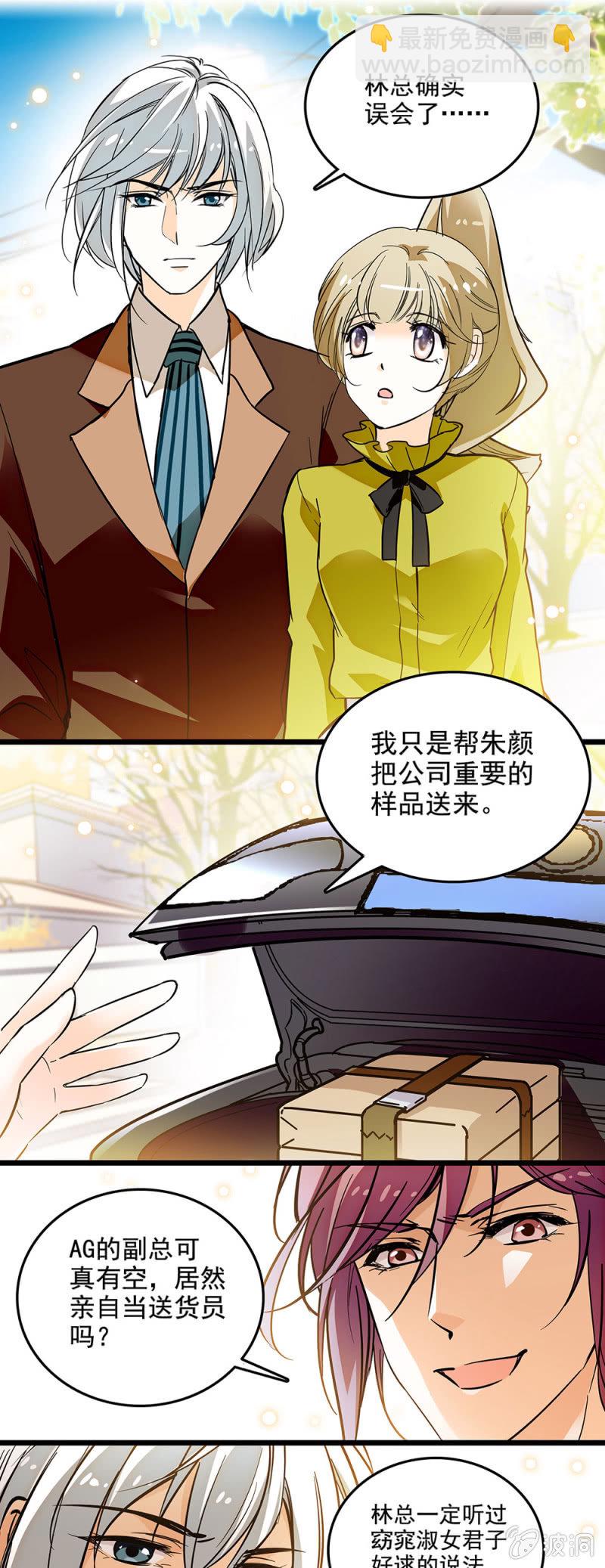 《夕颜花开只为你》窈窕淑女君子好逑 第10页