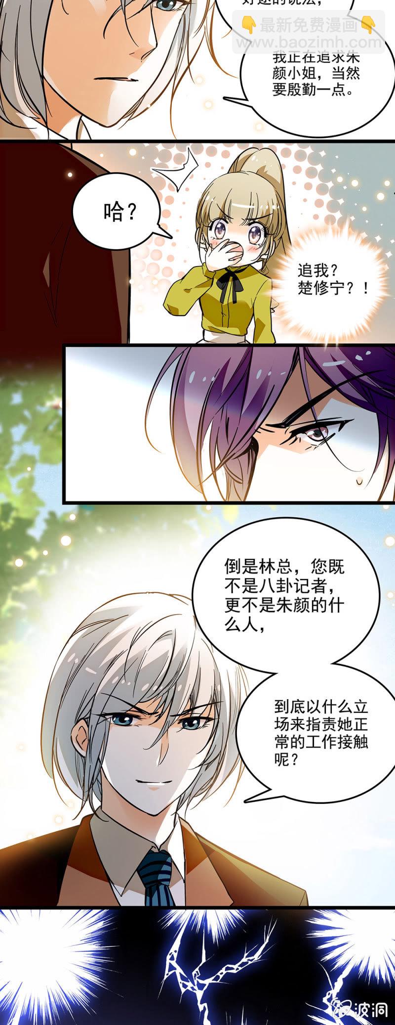 《夕颜花开只为你》窈窕淑女君子好逑 第11页