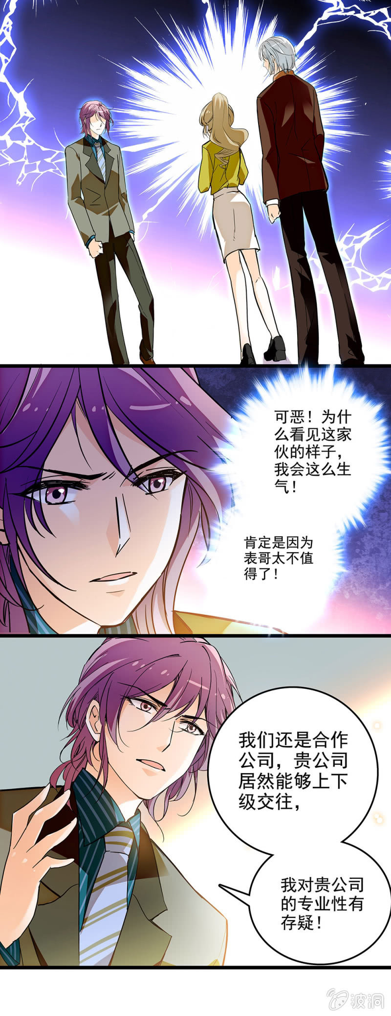 《夕颜花开只为你》窈窕淑女君子好逑 第12页