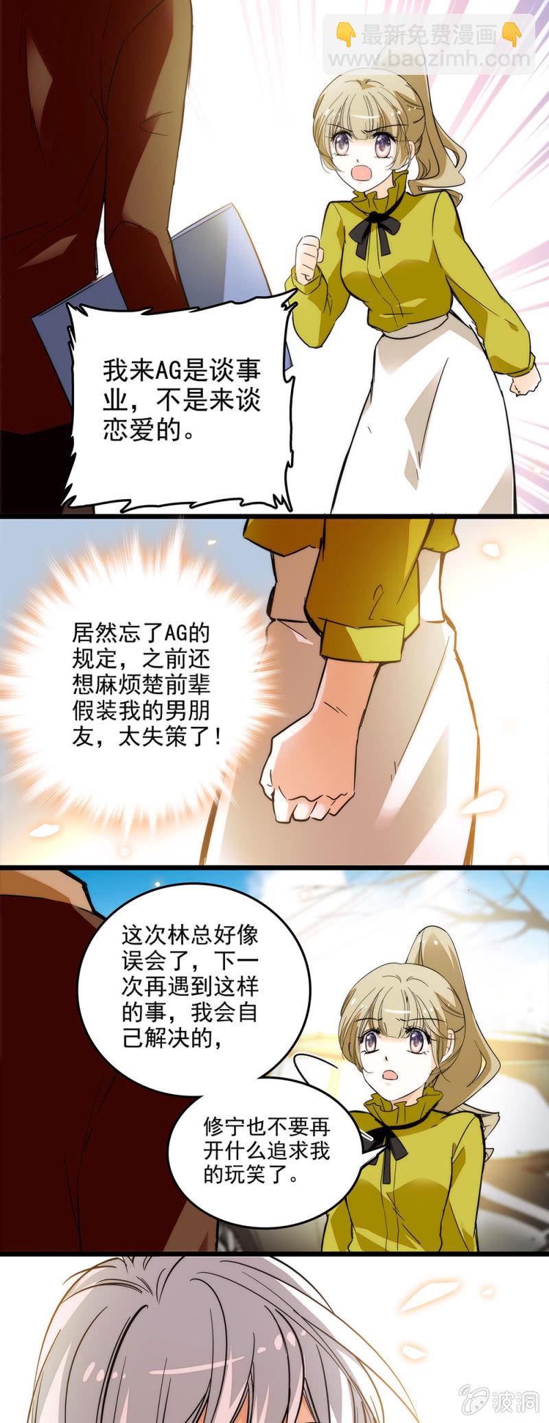 《夕颜花开只为你》窈窕淑女君子好逑 第14页