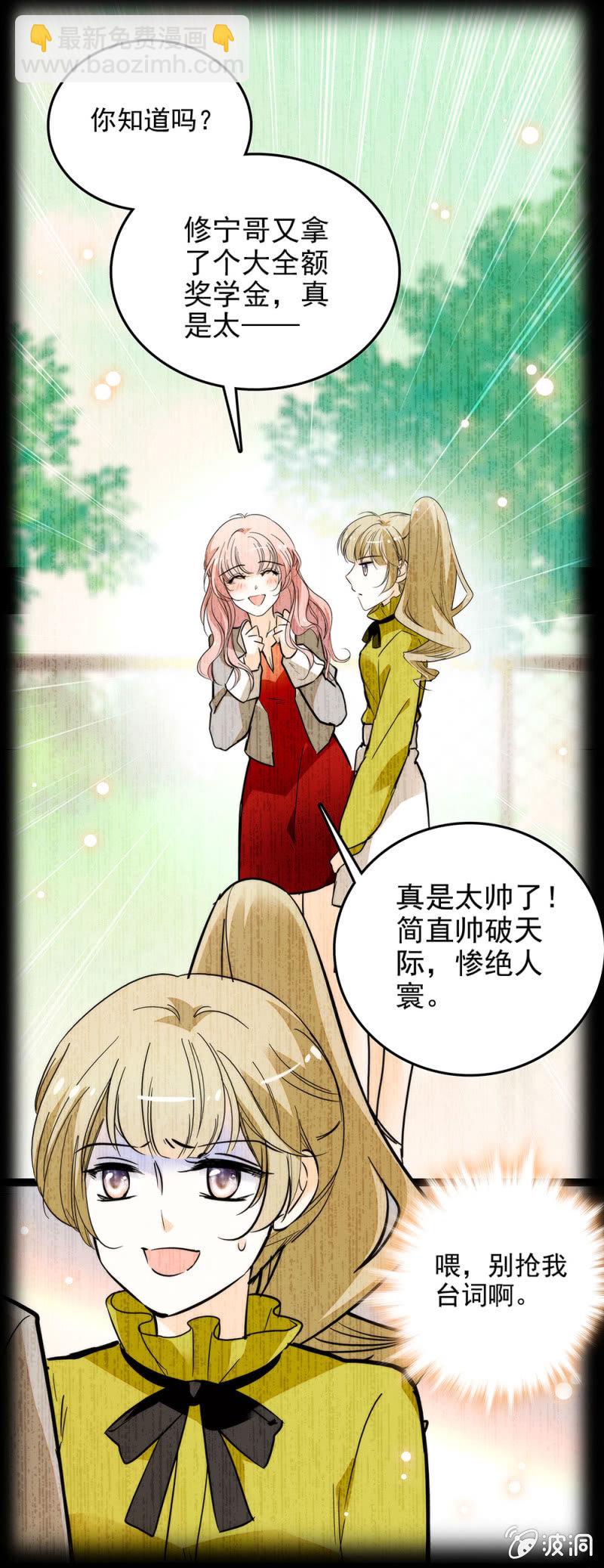 《夕颜花开只为你》窈窕淑女君子好逑 第4页