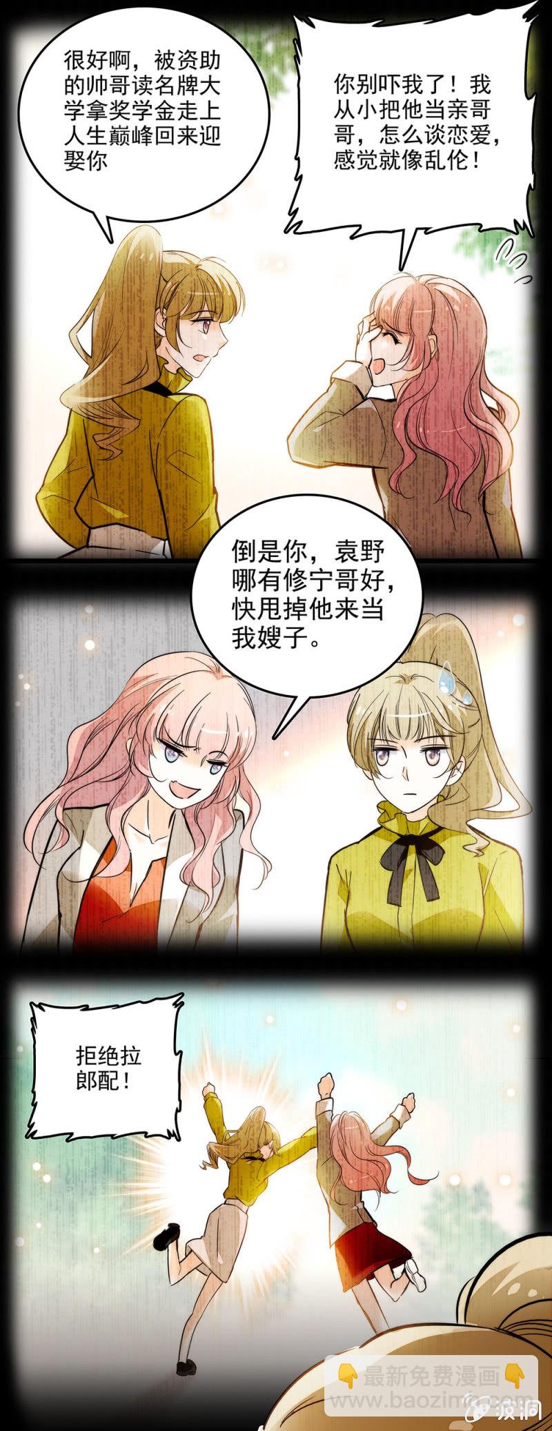 《夕颜花开只为你》窈窕淑女君子好逑 第5页
