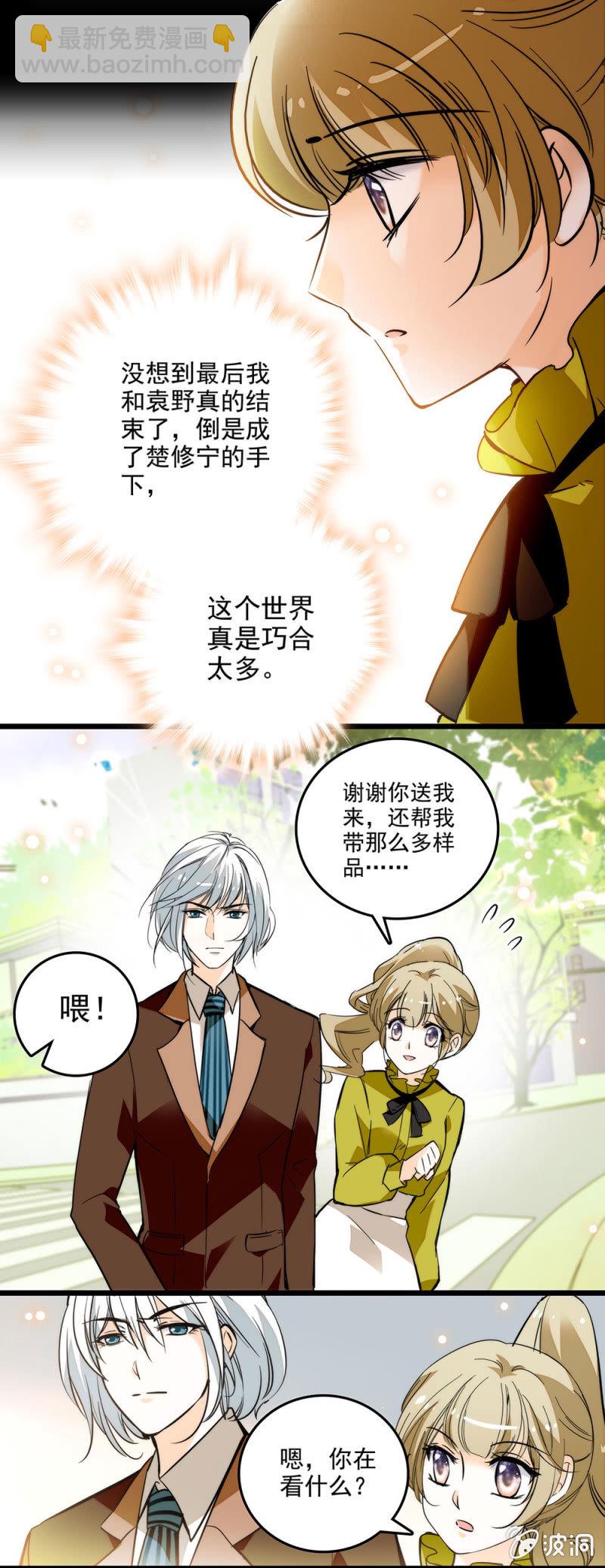《夕颜花开只为你》窈窕淑女君子好逑 第6页