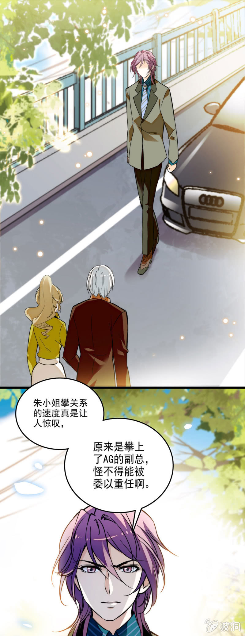《夕颜花开只为你》窈窕淑女君子好逑 第7页