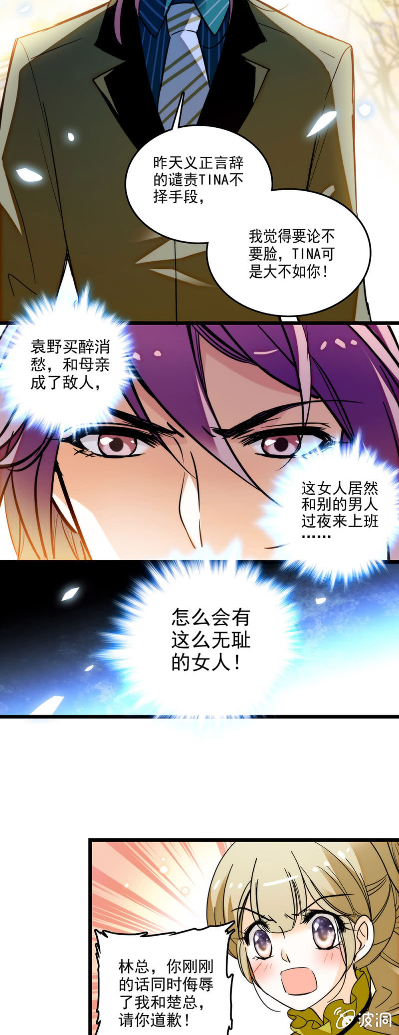 《夕颜花开只为你》窈窕淑女君子好逑 第8页