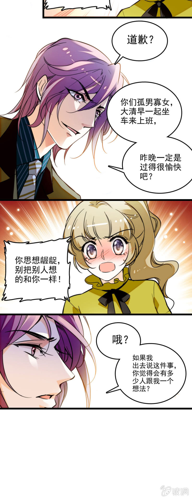 《夕颜花开只为你》窈窕淑女君子好逑 第9页