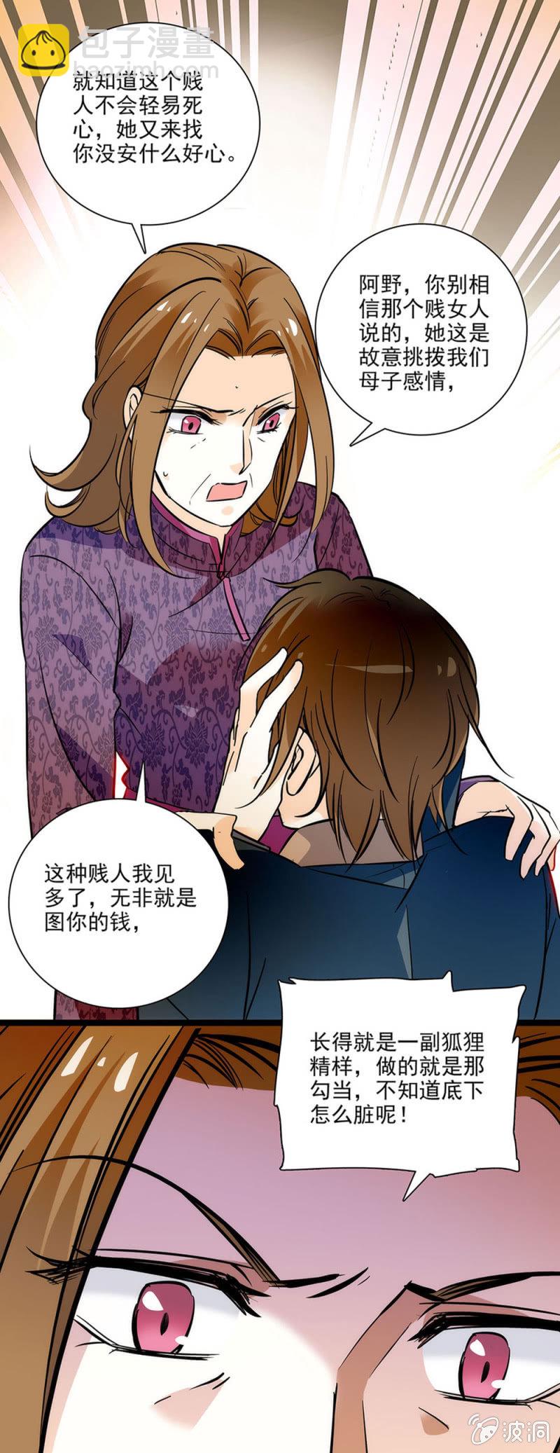《夕颜花开只为你》失去的痛苦 第10页