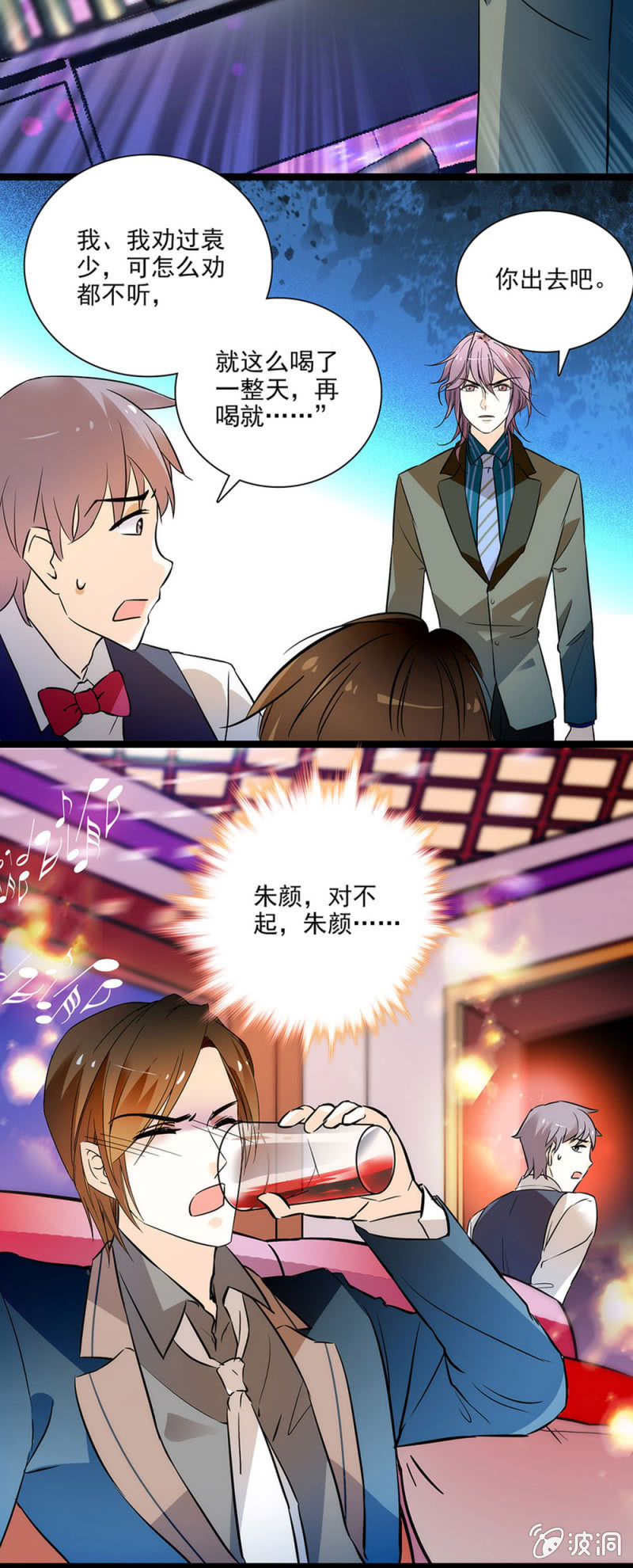 《夕颜花开只为你》失去的痛苦 第15页
