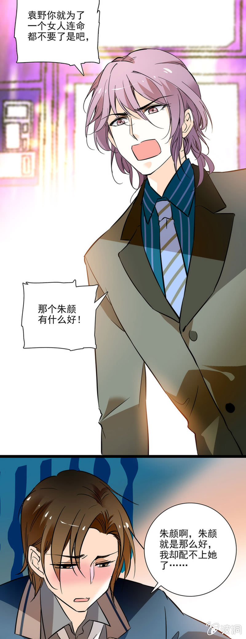 《夕颜花开只为你》失去的痛苦 第17页