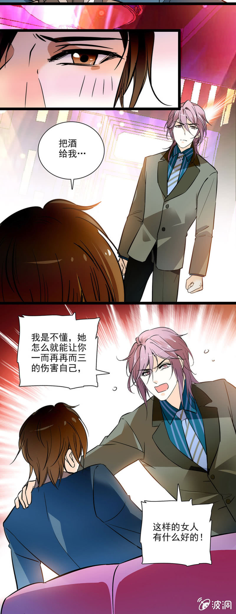 《夕颜花开只为你》失去的痛苦 第18页