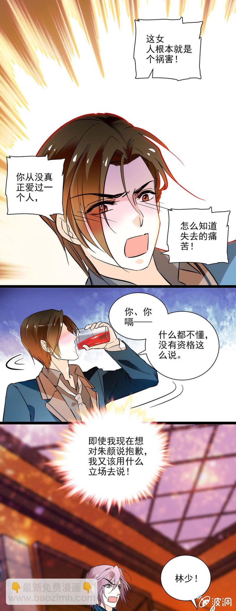 《夕颜花开只为你》失去的痛苦 第19页
