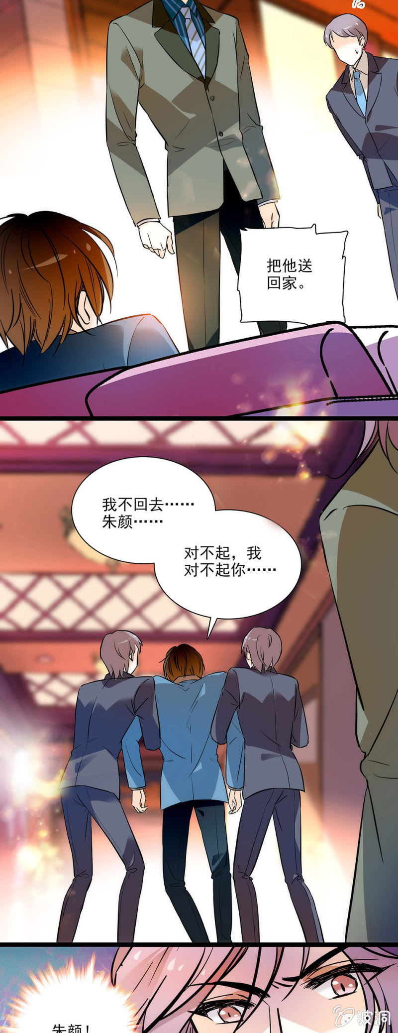 《夕颜花开只为你》失去的痛苦 第20页